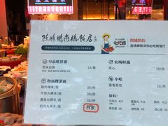 菜单-陈鹏鹏潮汕菜(宝安机场T3航站楼店)