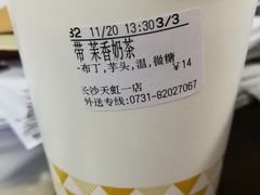 -CoCo都可(芙蓉天虹店)