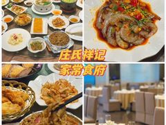 -庄氏祥记家常食府(国瑞建材家居博览中心店)