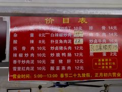 -虎子面粉馆(五一东村店)