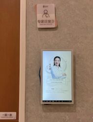 点击看大图 -北京嘉禾医疗