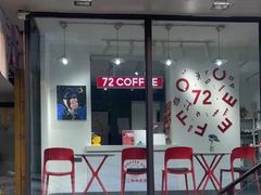 门面-72 COFFEE(东朝阳路店)