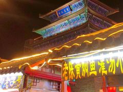 门面-鼓楼夜市
