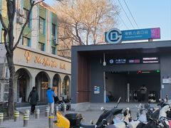 -LA JOLLA 墨西哥餐厅(学院路店)