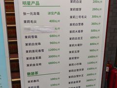 -张一元(总店)