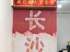 -魏记里脊肉炸炸炸(南门口店)