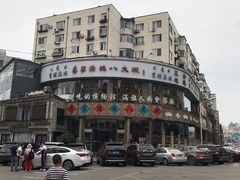 -乔家满族八大碗(流水沟店)