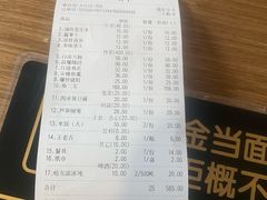账单-兰边碗(鼓楼店)