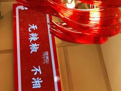 -辣得叫湘菜(四明店)