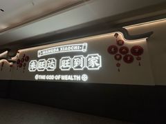 -旺达·福州菜(正大广场店)