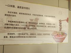 -岳记羊肠馆(陵园小区店)
