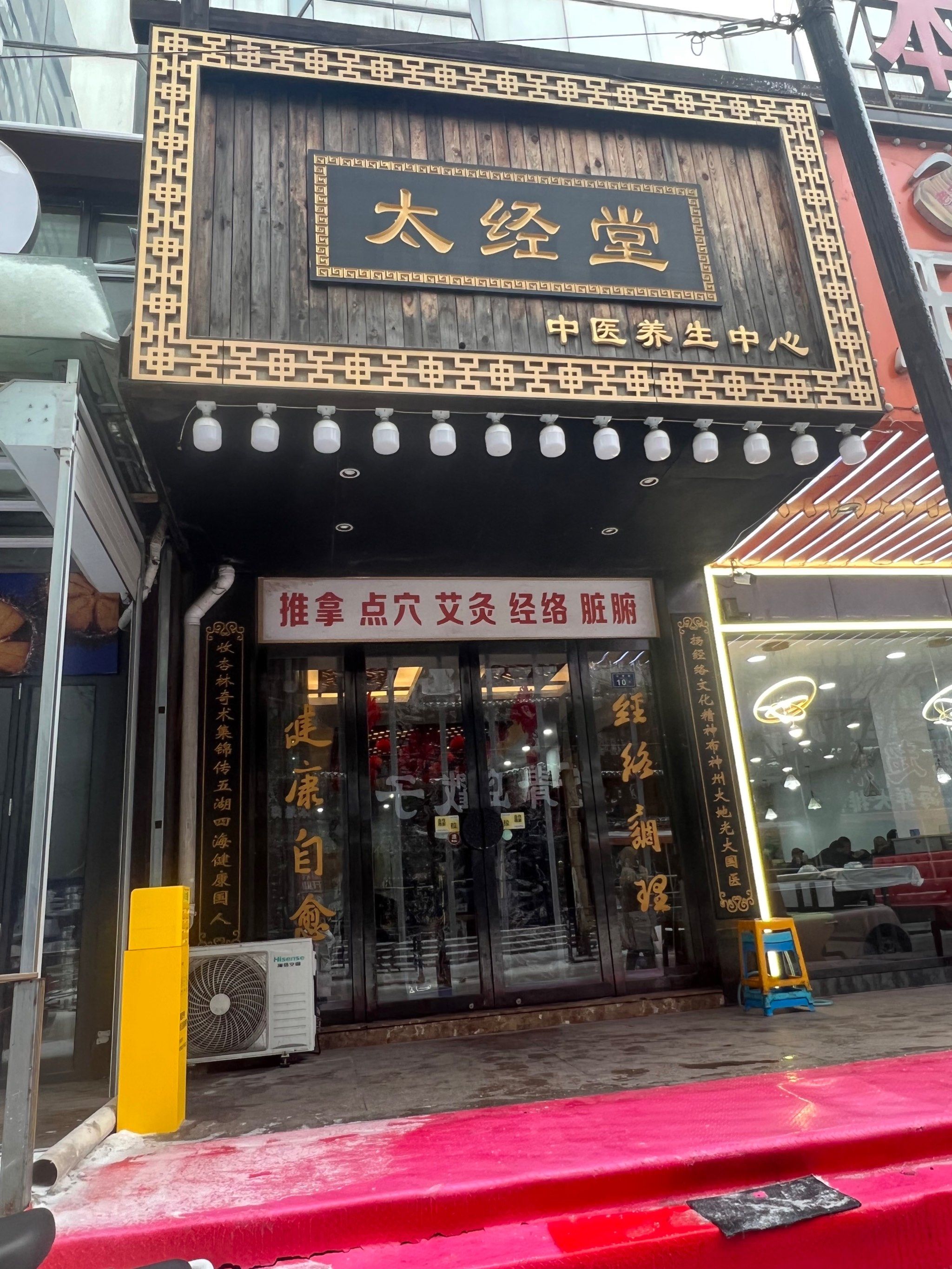 专业理疗,身心都轻松