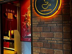 -为你钟情咖啡馆(春熙路太古里步行街店)