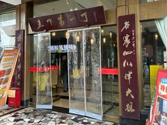 -胖大姐黄辣丁鱼庄(新津店)