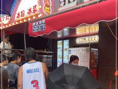 -夏食光安顺小舒冰粉冰浆(甲秀楼店)