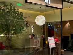 -静耳元気采耳·按摩·SPA(万象前海店)