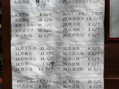 -护国寺小吃(左家庄店)