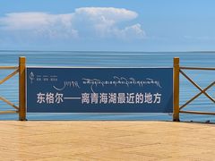 -青海湖国家重点风景名胜区