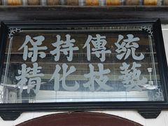 -飘香小食店(国平路店)