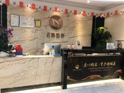 点击看大图 -海峡医疗美容医院