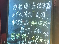 菜单-大清花饺子(五五路店)