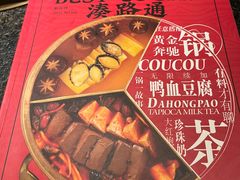 -湊湊火锅·茶憩(打浦桥日月光店)