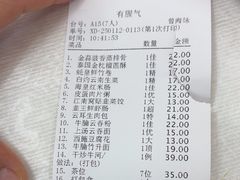 -有腥气私房菜·寻味顺德