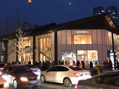 -Hermes爱马仕(成都远洋太古里店)