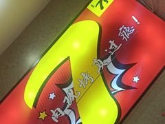 -古彭7只羊·徐州烧烤(旗舰店)