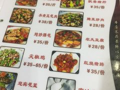 菜单-白家寨子·山野白族菜(古城总店)