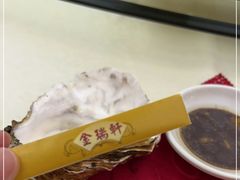 -金瑞轩大酒楼·顺德鱼生·粤菜海鲜(东江国际店)