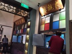 -哑巴生煎(临顿路店)