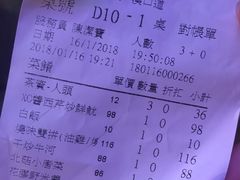 账单-糖朝(尖沙咀店)