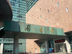 -华中师范大学-图书馆