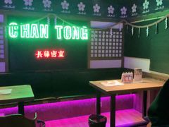 -长藤鬼校(钟楼店)