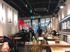 大堂-和府捞面(壹方天地店)