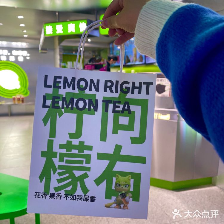 小阳人康复后的第一杯奶茶🥤——柠檬向右鸭屎香奶茶🥤