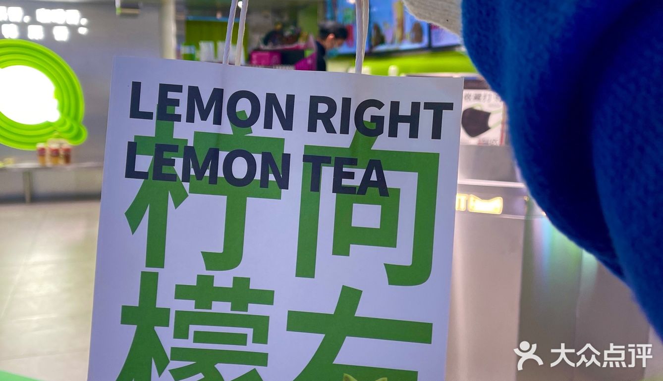 小阳人康复后的第一杯奶茶🥤——柠檬向右鸭屎香奶茶🥤