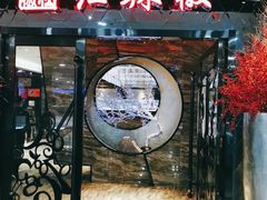 门面-红辣椒·川菜·火锅(张杨路店)