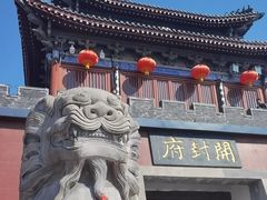 -开封府