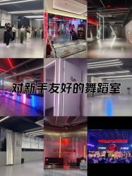 -DT·舞蹈培训