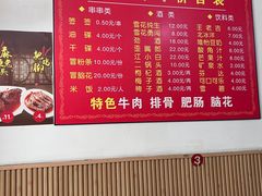 -厕所串串(文殊院店)