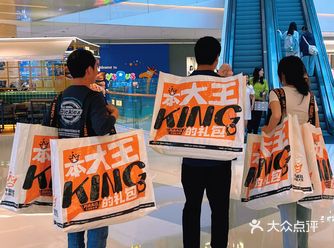 薅羊毛！赶快带上你姓王的朋友来吃月满大江！