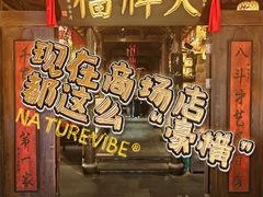 -南京大牌档(龙湖长楹天街店)
