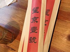 -望京一号·重庆江湖菜(工体店)
