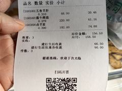 -年记·兴顺斋 牛街清真熟食小吃店