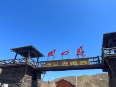 -雁门关景区