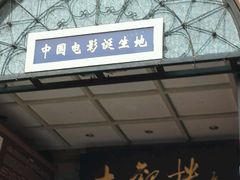 -前门大街