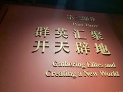 -中共一大纪念馆