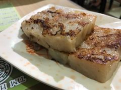煎腊味萝白糕-添好运点心专门店(北角店)